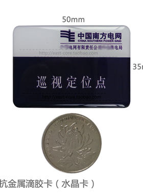 RFID抗金属电子标签/水晶卡/高频