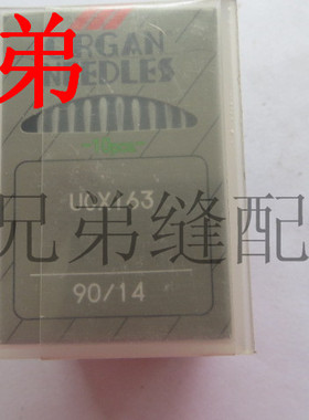日本风琴 ORGAN UOX163 UO163机针 曲牙车 狗牙车 10包起售
