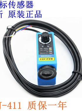 LONGYI龙游高精度高质量色标传感器 BZJ-411颜色检测 质保一年