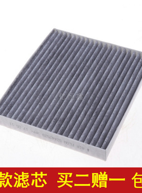 适配i宝骏630 610长城C30C20 哈佛H1中华V3 H230空调滤芯滤清器