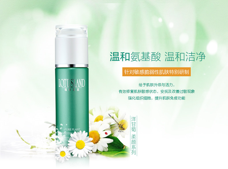 瑞特莲恩正品 洋甘菊柔颜调理水60ml 补水保湿 舒缓肌肤爽肤水