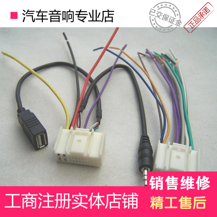 家用新悦动IX35智跑K5K2索纳塔八代尾线尾插线束带USB AUX音响改 汽车用品/电子/清洗/改装 车载音乐配件 原图主图