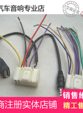 家用新悦动IX35智跑K5K2索纳塔八代尾线尾插线束带USB AUX音响改