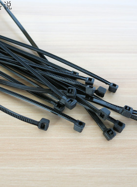 黑色塑料扎带 模型捆绑带 塑料紧固扣 3*120mm 塑料扎带10条