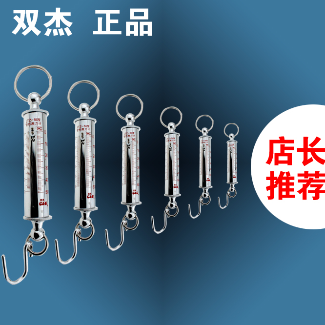 双杰 测力计 推拉力计 管型弹簧秤测力棒 LTZ-10 20 30 50 100,五金/工具,推拉力计,淘宝优惠券,粉丝福利购,淘宝优惠卷