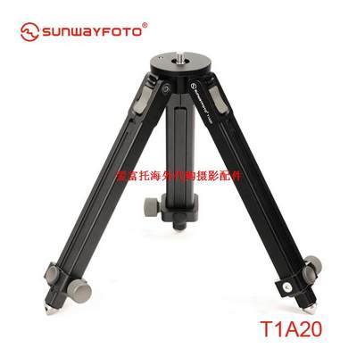 Sunwayfoto晟崴 T1A20专业单反相机铝合金桌面户外多用三脚架