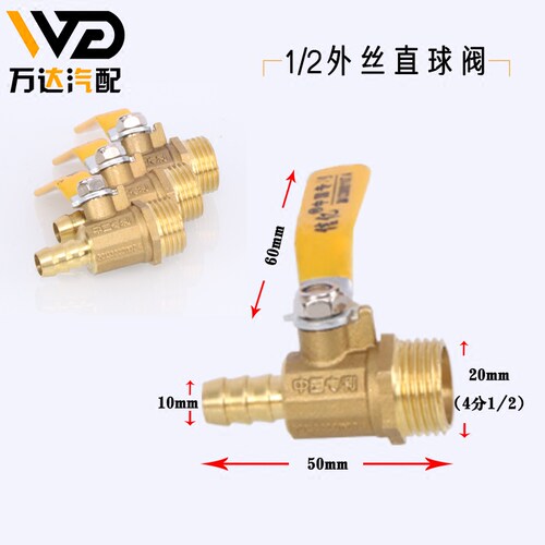 汽车改装水器配件4分内外
