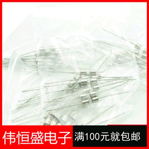 3*10MM带引脚保险管包 含0.5A 1A 2A 3A 5A电流 5种各10只