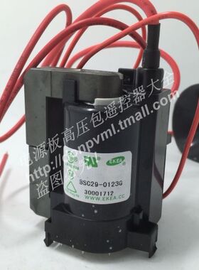 适用于海尔电视高压包BSC29-0123G JF0101-85978包邮