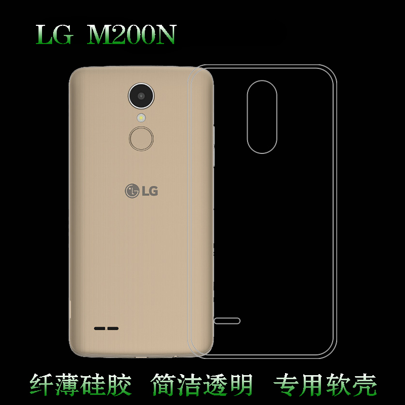 适用于LG M200N保护套透明手机壳硅胶软壳m200n后盖套背面抗压壳柔韧度防摔大孔合身耐刮水清护镜头后盖透白 3C数码配件 手机保护套/壳 原图主图