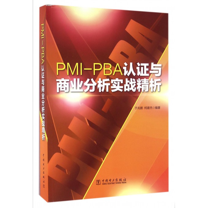 PMI-PBA
