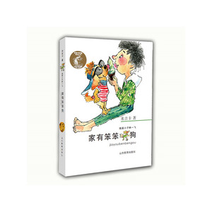 米吉卡 捣蛋小子林一飞系列 家有笨笨狗 小学生课外读物 家庭校园趣事