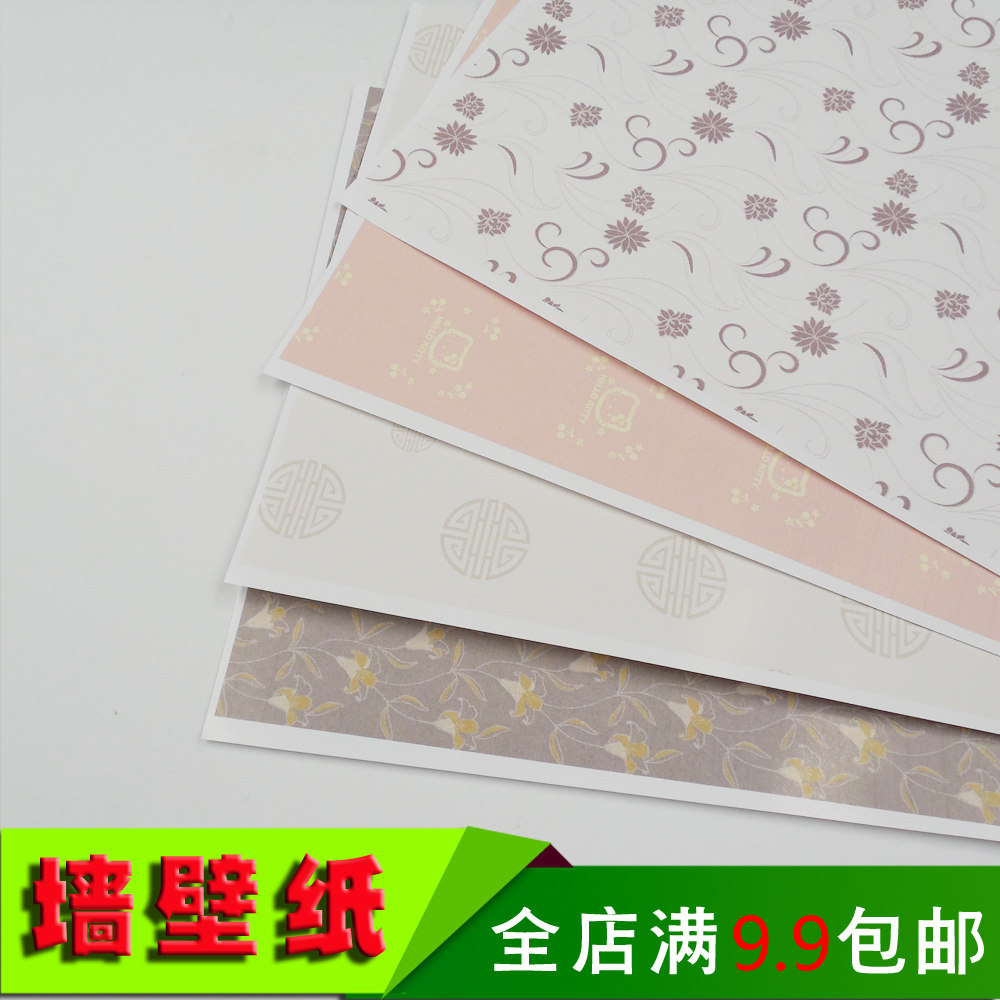 A4墙壁纸 别墅小房屋室内装饰亮光贴纸 建筑模型材料用DIY手工