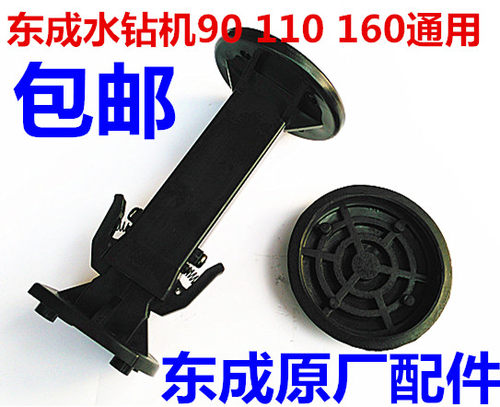 东成手持式钻机伸缩肩托工程