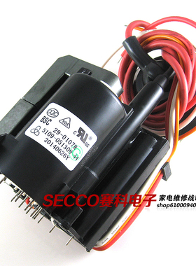 〖全新原装〗电视高压包 BSC29-0107R 5132-051309-44 行变 行包