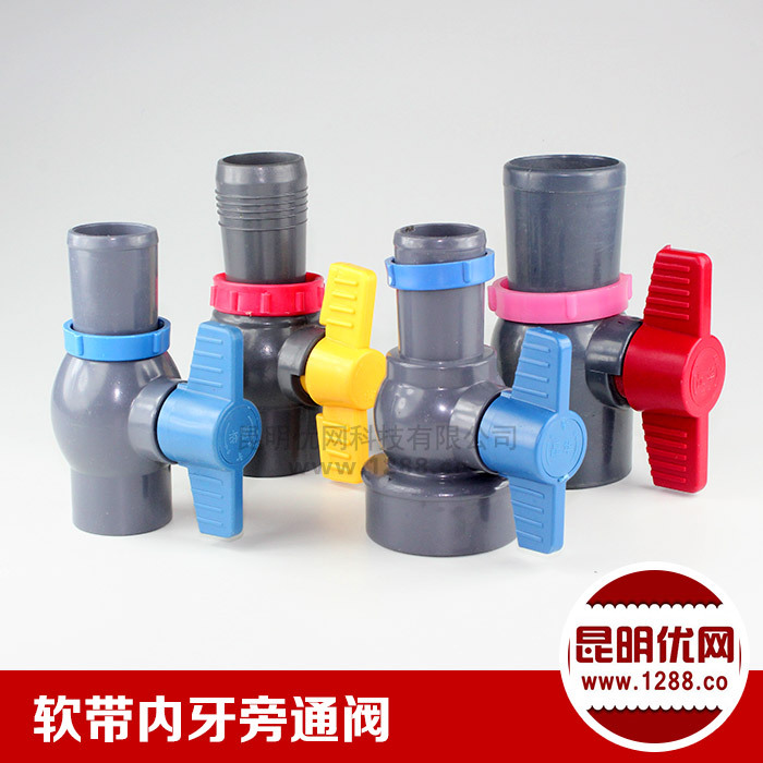 喷灌带开关灌溉微喷带