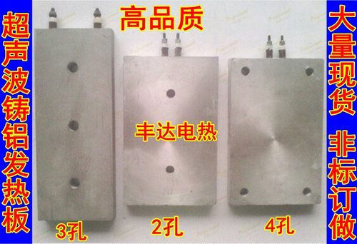 超声波铸铝板 铸铝加热板铸铝发热板发热器 加热器 模具加热板