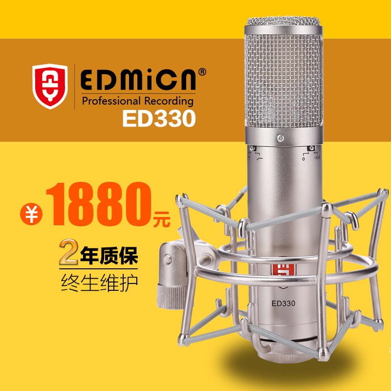 正规代理 EDMiCN 原飞乐 ED-330 大振膜电容话筒 质保2年 录音