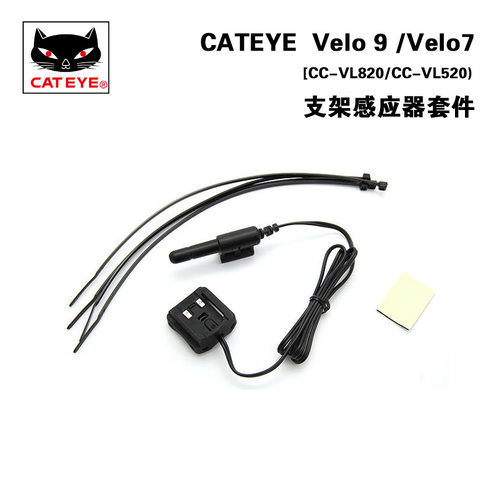 Cateye猫眼有线码表感应器修补