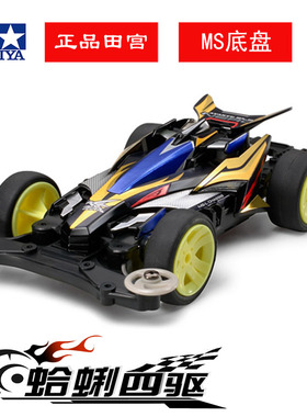 田宫18627 田宫四驱车AVANTE MK.III 先锋号 Mk3 MS底盘