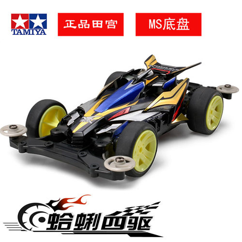 田宫18627 田宫四驱车AVANTE MK.III 先锋号 Mk3 MS底盘