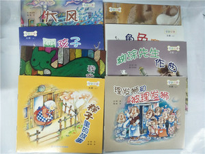 【大班上 没光盘】《华师大 早期阅读8本套 大班上幼儿园学生用书》大班 上 大风+雪孩子+龟兔赛跑+糊涂先生作曲+粽子里的故事 等