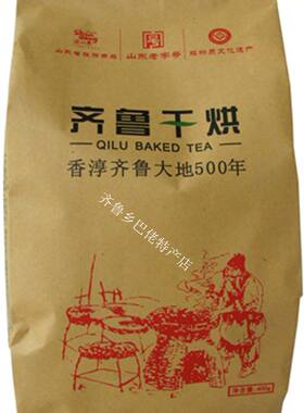 山东五福茶业齐鲁老干烘茶 黄大茶两袋包邮山东