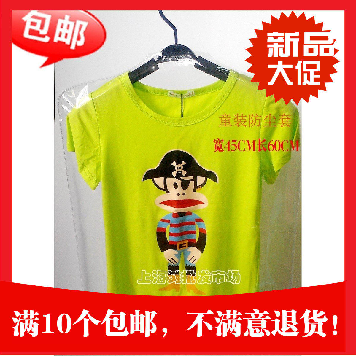 加厚服装店透明防尘袋 套 罩 收纳挂袋