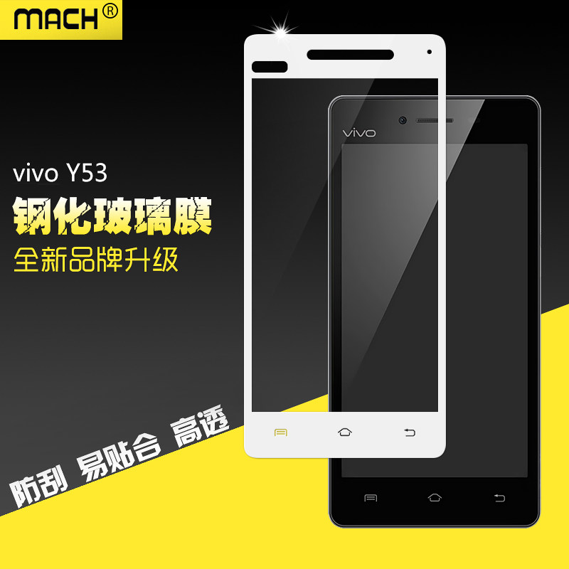 适用于全屏vivo y53/y53a/y53l手机钢化玻璃贴膜高清防爆膜