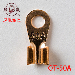 展握牌 国标紫铜开口鼻 OT-50A 铜鼻子铜端子 铜接线端 一只价