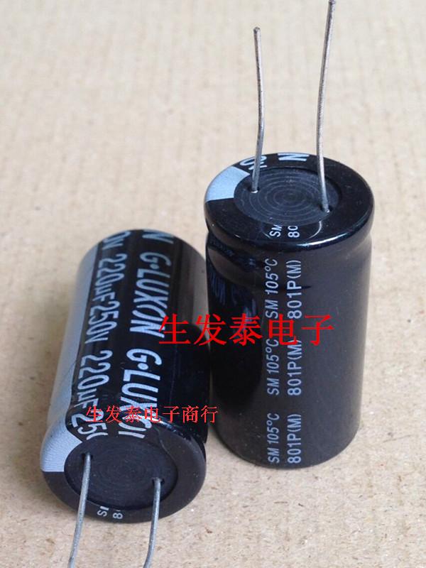 铝电解电容250V220UF 22x40 全新原装 台湾G-LUXON 生发泰电子