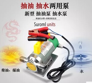 12V24V直流加油泵 自吸柴油泵 油泵 抽水泵 12V抽水抽油两用泵