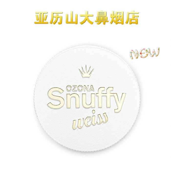 德国普世维斯白鼻烟粉  无尼古丁淡淡薄荷白色粉末  健康提神醒脑