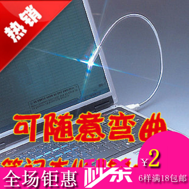 Lampe USB - Ref 379033 Image 1