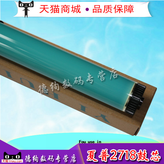 适用夏普161 160 2818 2718 3818 4818 163 2616 1818 1808鼓芯1808S 2918 2920 2921 M205 2618 M180D M210D