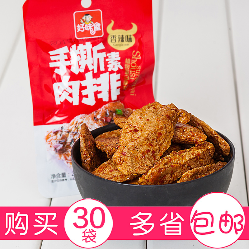 超多零食好味屋手撕素肉排豆干制品素食26g包裝孜然味烤肉味