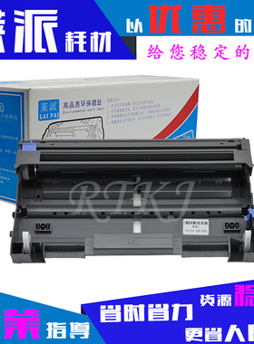 莱派DR3135鼓架适用兄弟3235/DCP-8060/8070D/8080DN/8085DN硒鼓