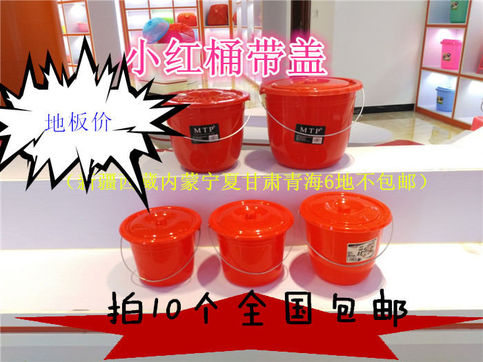 塑料带盖幼儿园小水桶