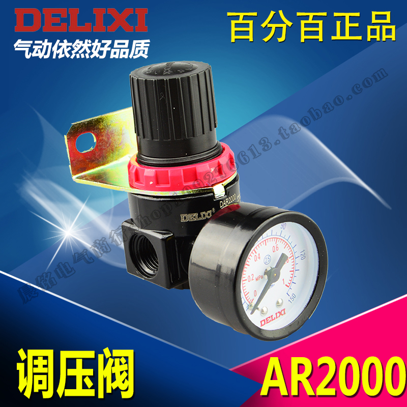 德力西接口空气减压阀