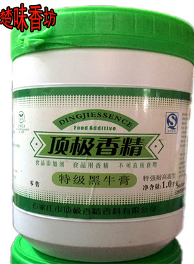 石家庄黑牛膏香精 牛肉牛腩香膏 牛肉增香膏