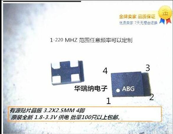 OSC 有源贴片晶振 3225 3.2x2.5mm SITIME 26.6M 26.6MHZ 3.3V