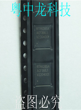 RTR6285A  BGA RTR-6285A-0-137CSP-TR-01-0 原装