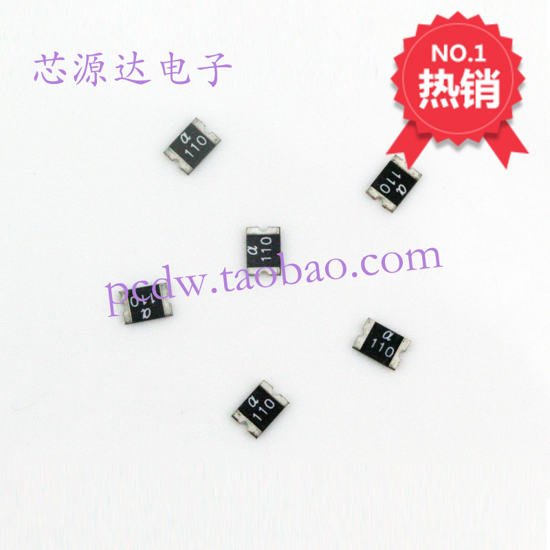 MSMD110-16V自恢复保险丝1812贴片1.1A陆海高分子聚合物环保正品