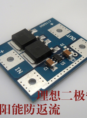 15A 理想二极管 低压差二极管 太阳能防反灌和充电反灌保护
