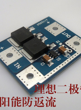 理想二极管太阳能防反充电保护