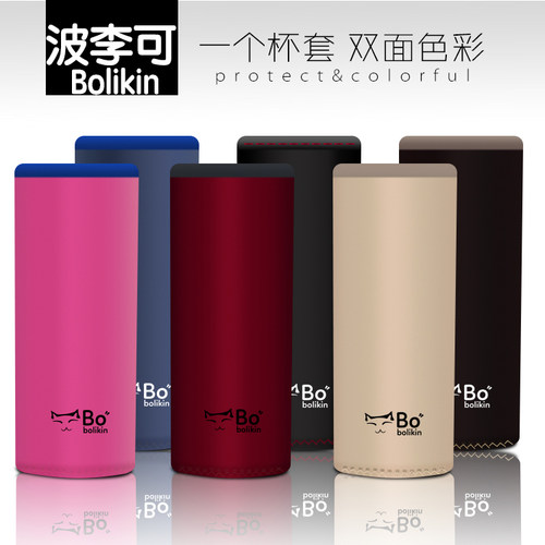 膳魔师品牌通用双面可洗保温杯套