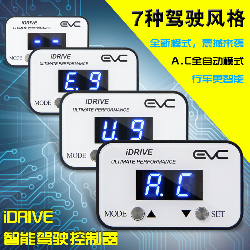 卡妙思EVC智能版AC电子油门加速器1系3系5系6系7系M系X3X5X6