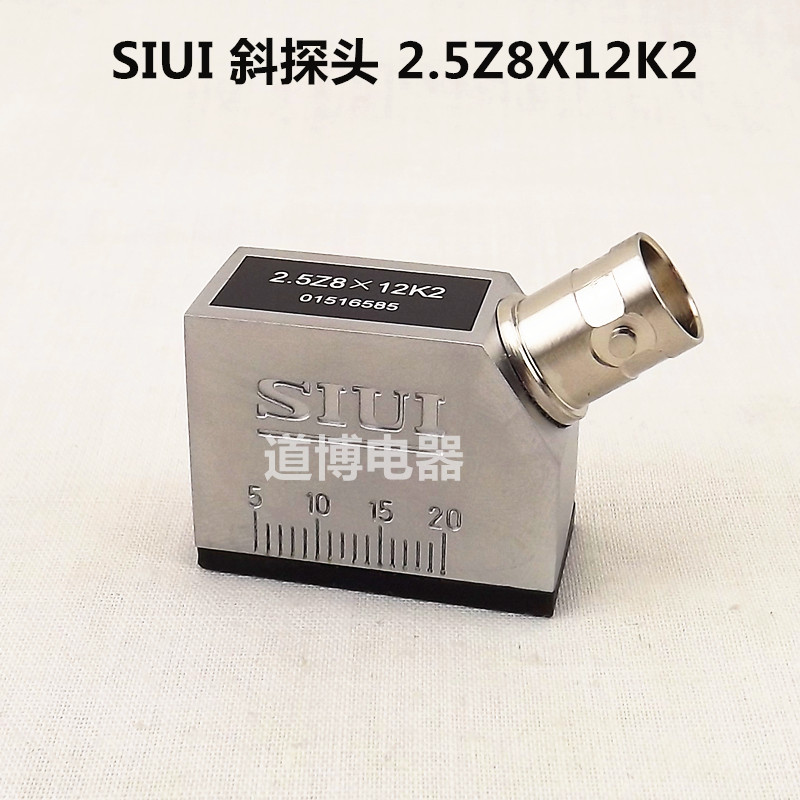 汕头研究所超声波探伤仪斜探头SIUI2.5Z8×12K2无损检测UT测头