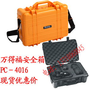 万得福PC4016安全箱 密封工具保护G箱PC-4016防水防震抗压