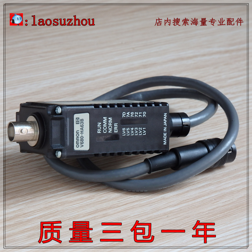 传感器RFID控制器V680-HA63B